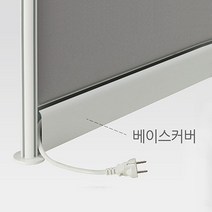 플랜맥스 소리먹는파티션 데스크형 MF0616G (600x1580) 파티션, 추가상품 : 베이스커버_W1200(SBC-12)