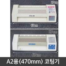 코팅기 코팅기계 A2코팅기 2절코팅기, 쿠팡2 디지털 3500