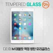 다더퍼M 태블릿 액정 방탄 유리글라스 갤럭시 탭 S7+(SM-T970/975)