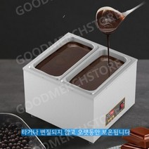 초콜릿중탕기 초코 퐁듀 그릇 초코분수 초콜릿녹이기 초콜릿 템퍼링 용해로 베이킹 상업 핫멜트, 대형 6기통천용량 1.7리터 6개