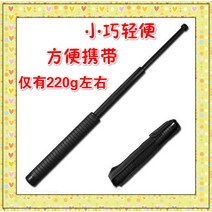 호신용품 삼단봉 금속너클 진압봉 돈파 무기 PC 텔레스코픽 고무 스틱 호신봉 보호 폭동 방지 호신용 폭발