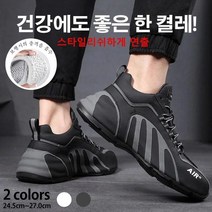 남성 블랙 화이트 통굽 스니커즈 발이편한 신발