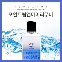 노아코스메틱 신제품출시 특별할인행사 포인트립앤아이리무버 300ml, 1병