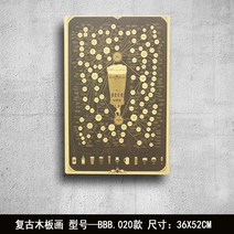 홈포차 카페 북유럽 복고풍 레트로 그림 미국 벽 장식, 샴페인 맥주