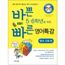 수경출판사 자이스토리 중등 영어 듣기 총정리 모의고사 중1 25회 - 중학 1학년