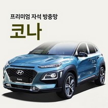 장가게 코나 프리미엄 자석 방충망 모기장/ 차량 차박 커텐 텐트 캠핑, 1개