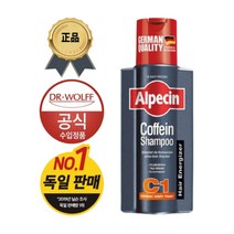 [고군몰] 알페신 카페인 샴푸 C1 250ml X 1개