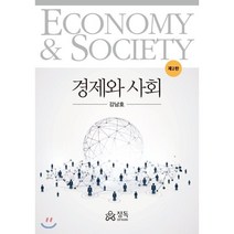 경제와사회강남호 상품리뷰 바로가기