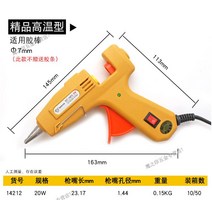 파워딜 BESTIR 대만 도구 PTC 서미스터 100V-240V DC/AC 20W 100W 고온 또는 항온 핫멜트 건, 02 14222