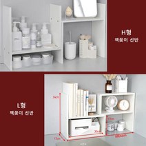 DIY 이동식 다용도 책상 탁상 책꽂이 책상위정리 선반, L형