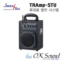 TRAmp-STU 포터블앰프 이동식앰프 50W 휴대용무선앰프 USB 충전식앰프 강의용앰프, 핸드
