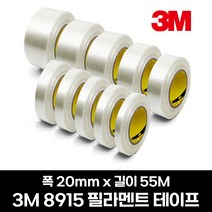 3M 8915 필라멘트 테이프 55M, 20mmx55M