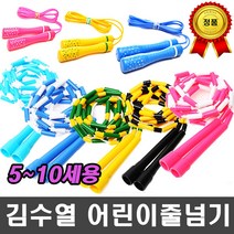 KC 정품 김수열줄넘기 모음 유아 어린이 청소년 성인, 핑크+알콜솜2매