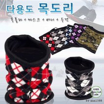 다용도 넥워머/버프/넥워머/강남스타일/노방/판촉물, 01다용도목도리-체크빨강