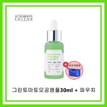 성분에디터 장영란모공앰플 30ml+파우치 그린토마토리프팅앰플플러스, 앰플1개+파우치1개