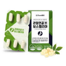 식약처인증 이병헌보스웰리아 프롬바이오 관절연골 엔 보스웰리아 프로바이오 보스엘리아 보스웰니아 보스웰니아 보스엘니아 무릎 손목 발목 관절 연골 건강 도움 관리 개선 에좋은 성인 남녀, 5박스 (76410원 할인), 30정