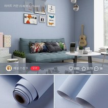 MEIISEO 벽지 홈 인테리어 집 벽 장식 호텔 장식 셀프, 슈퍼 대형, 라이트 블루