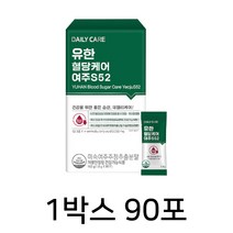 [2022년 신제품]유한양행 유한 혈당케어 여주S52 식후 혈당 상승억제 혈당 케어 혈당건강 미숙여주주정추출분말, 1박스, 90포