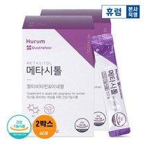 (유통기한 23.06.21)휴럼 메타시톨 활성 엽산 30포 2박스, 단품, 단품