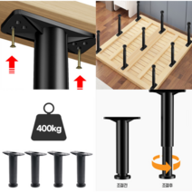 높이 길이조절 가구다리 침대프레임 가구 38파이 150 200mm, 150mm