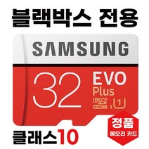 아이나비 벤츠 스타뷰 (StarView) 블박메모리 32GB