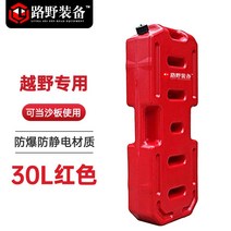 오프로드 차량 대용량 물통 워터 버킷 캠핑 차박, 레드 30리터