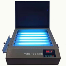UV 감광기 실크 스크린 제판기 인쇄테이블 고정기