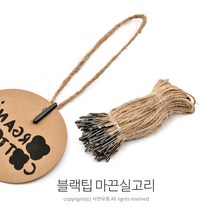 Kimspp 무핀 마끈 실고리(블랙팁) 약100개입 라벨 상표 택끈 택고리 택핀