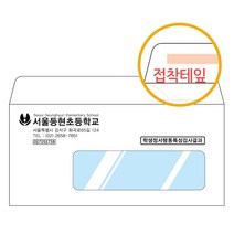 창신미디어 창봉투 자켓창봉투 접착테잎 제작 학교봉투 인쇄 카드봉투 엽서봉투, 3 자켓창봉투1(접착), 300매