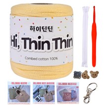 코바늘 DIY 패키지 미니베어 에코백 에코지갑 2종 세트 뜨개질 키트 동영상 포함, 1세트, 노랑