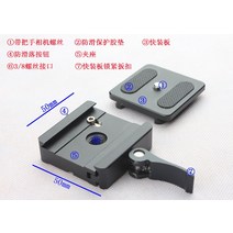 삼각대 플레이트 퀵릴리즈 퀵슈 레버 퀵 릴리스 클램프 50mm RRS Gitzo ARCA SWISS 3/8 "볼 헤드 QR, 한개옵션0