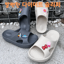 플러스풋 다이어트 스트레칭 슬리퍼
