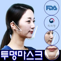 [국내 당일출고] PET 필름 학교 마스크 방송국 마스크 매너캡, 4. 스마트 페이스(5장)