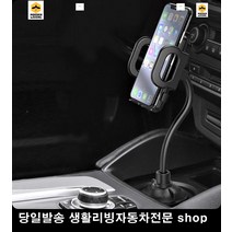 아반떼핸드폰거치대 투스카니핸드폰거치대 클릭핸드폰거치대 벨로스터핸드폰거치대 차량용휴대폰거치대 차량용폰거치대