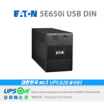 Eaton 5E 650i USB DIN 650VA 360W OnLine UPS 무정전전원장치, 1개