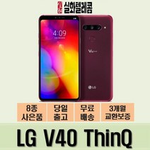 삼성 LG V40, 뉴 모로칸 블루, LG V40 THINQ 128G S급