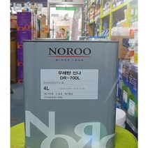 노루페인트 에나멜 락카 에폭시 소부 우레탄신나 4L 유성 희석제 신너, 우레탄신나DR-700L 4리터