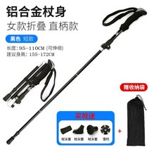 등산 스틱 듀랄루민 코오롱 케이투 이고진 카본 워킹 악세사리 폴 4단 3단 지팡이 세트, 옵션9