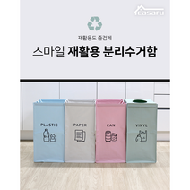 재활용분리수거함 가정용 재활용가방 신축입주청소 3단분리 휴지통 대용량, 3P, 간단 분리수거함