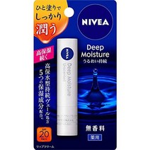 [세트 구입] 니베아 립케어 워터 링 립 딥 모이스처 무 향료 × 3 개, EMS(발송 후 약 3~5 일 도착)