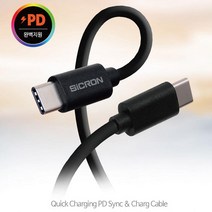C to C 초고속충전 케이블 45w 1m, 블랙