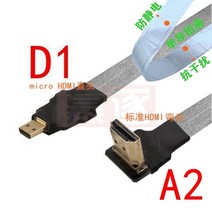 FPV 마이크로 미니 HDTV-남성 90도 커넥터 FPC 유연한 플랫 HD 리본 케이블 FFC 피치 20pin Drone Gopro DSLR 짐벌 키트, [09] 80CM, [02] A2-A2