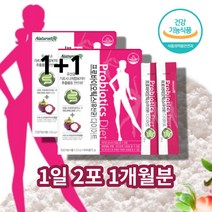 유신균 유상균 가르시니아 가르시아 60대 노인 어르신 여성 여자 유산균 프로바이오 틱스 스틱스 스틱 가루 파우더, 가르시니아 유산균 분말 30포 x2박스