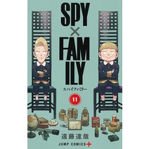 일본 만화책 원서 스파이 패밀리 11권 일어판, 집영사