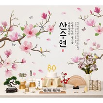 칠순현수막 환갑 팔순 부모님 생신 현수막 상차림 성함인쇄 대여보다 편리한 판매제품 홈파티 플랜카드 현수막 칠순잔치, 02.자색목련