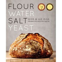 밀가루 물 소금 이스트