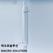 LukeGL 환류 냉각기 Condenser Reflux-B, 500mm 24/40