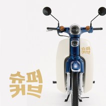 라인컷 혼다 슈퍼커브110 튜닝 로고 반사 스티커 데칼 SP-10, 골드무광/유광, 1개
