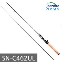 지존낚시 UL액션 루어낚시대-길이3종-스피닝&베이트릴용, 콜크블랙, SN-C462UL