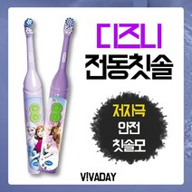 휴대용 파워 치석제거기 어린이 전동칫솔 유아 진동칫솔 BB125 칫솔 키즈 리필 초등학생, 상세페이지 참조, 상세페이지 참조, 상세페이지 참조